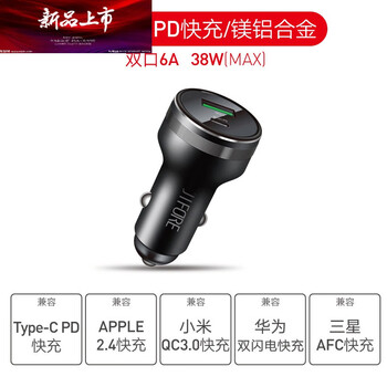 适用于及火pdw车载充电器苹果iphone12快充type C车充汽车点烟器插头pd快充 合金黑 图片价格品牌报价 京东