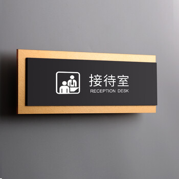 亚克力办公室门牌总经理会议室个性创意标识牌董事长高档门牌 接待室