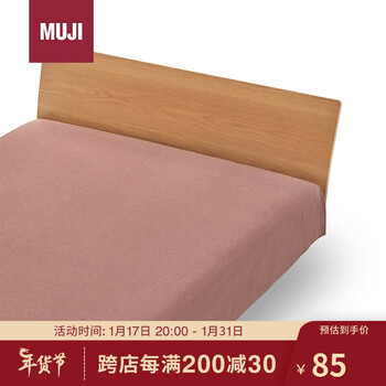 MUJI水洗棉 床单 床上用品纯棉床单被单床罩 橙色双人床用