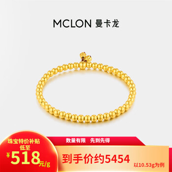曼卡龙足金黄金手链古法莲蓬圆珠手串生日七夕情人节礼物送女友 约10.57g
