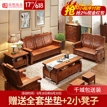 卓然出众实木沙发香樟木中式镂空雕花沙发带茶几组原创多功能翻盖储物小户型沙发客厅家具农村可送2 2 3 长茶几 方几 图片价格品牌报价 京东