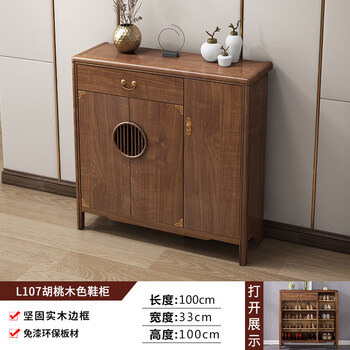 柜实木框收纳储物柜入户阳台门厅柜l107胡桃木色鞋柜100cm长现货组装
