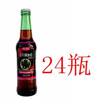 北京月黑加仑果味汽水 老北京汽水月黑加仑果味汽水碳酸饮料玻璃瓶310