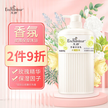 沐浴露品牌“艾诗”:产品质量、香味与使用体验的完美结合