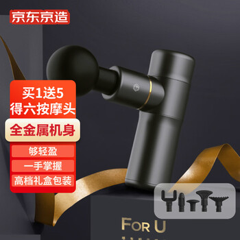 京东京造ForU口袋筋膜枪Pro迷你按摩枪的价格走势及购买评测