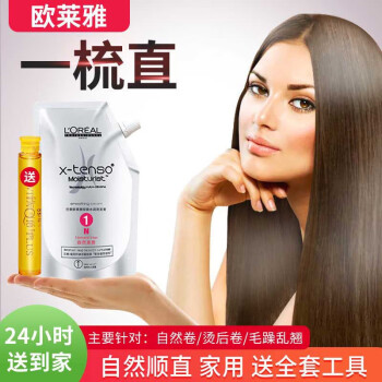 查询欧莱雅LOREAL探索精润直发膏离子烫X水免夹免拉一梳直头发柔顺剂软化头发拉直膏家用正常发质适合正常发质及少量烫染历史价格