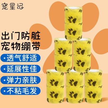 宠星记 宠物绷带 一次性狗狗鞋子脚套鞋套 大型犬 自粘防脏遛狗神器 宽10cm 黄色黑爪 6只装