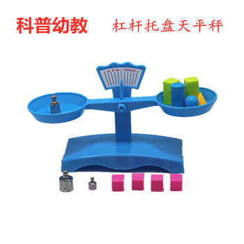 小学生科学实验器材天平秤科普幼教教具儿童手工dyi材料包物理小制作金辉腾天平秤材料包 图片价格品牌报价 京东