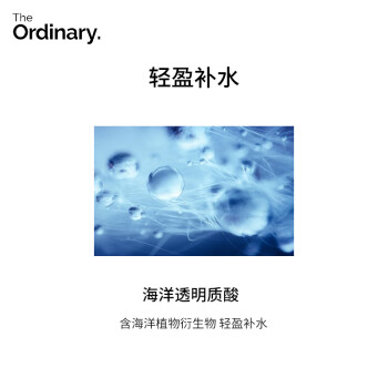 The Ordinary ͸沿ԭҺ ˮʪ ɫ 30ml Ůʿ ھѡ
