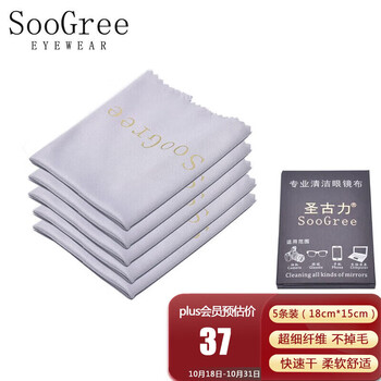 圣古力光学镜架价格历史走势和榜单