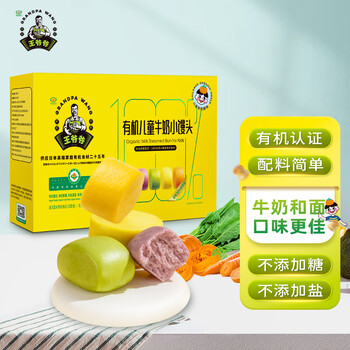 九洲丰园儿童牛奶小馒头260g 宝宝儿童早餐食品半成品山东奶香小馒头