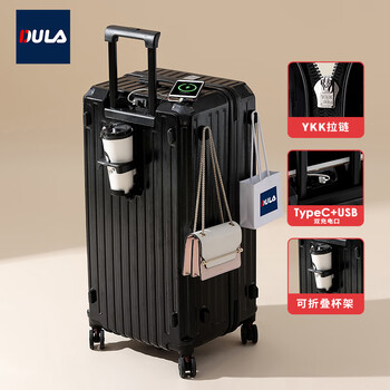 DULA五轮大容量行李箱杯架旅行箱充电拉杆箱密码箱皮箱子耀夜黑26英寸