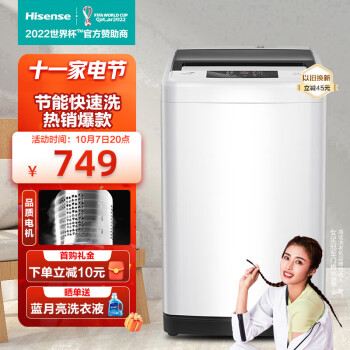 海信洗衣机价格走势，8公斤大容量自营波轮洗衣机评测