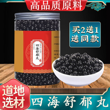 四海舒郁丸沉香逍郁膏升肝沉香片舒肝逍郁膏升肝汤200睿德堂1瓶200