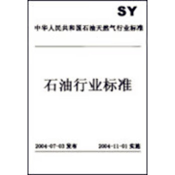 现货SY/T 6784-2010 钢质储罐腐蚀控制标准