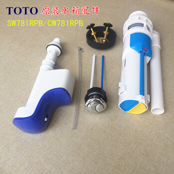 原装toto马桶水箱配件sw781rpb Cw981 Cw985b座便器进水阀排水阀上水下水开冲水全套配件 图片价格品牌报价 京东