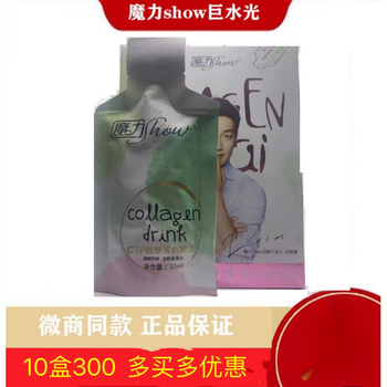 tlxt魔力show巨水光胶原蛋白醇露魔力奶茶白藜芦醇果冻魔力show果冻5