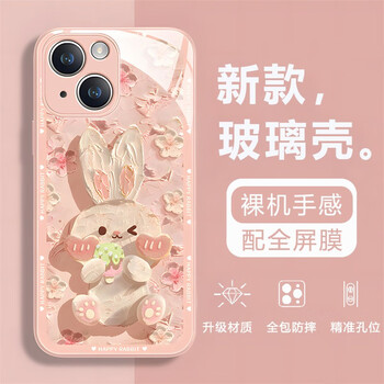 虎克船长 适用苹果14手机壳新款iPhone14ProMax玻璃镜头全包超薄防摔硅胶plus可爱男女 苹果14【粉色&闪粉兔】贈钢化膜