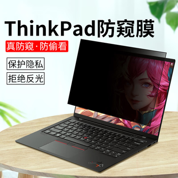 适用联想thinkpad e14防窥膜t14贴膜t14s l14保护隐私x13/x1 nano屏幕