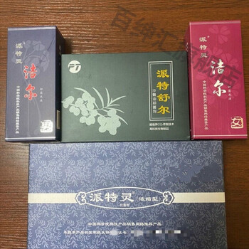 官方旗舰派特灵洁尔派特舒尔沙棘油尔男女洗液3件套装派特灵剂hpv尖锐