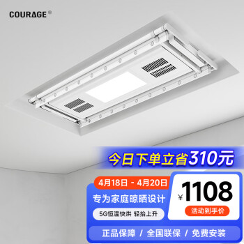 卡瑞琪(COURAGE)电动晾衣架:价格走势,销量排行榜及使用感受