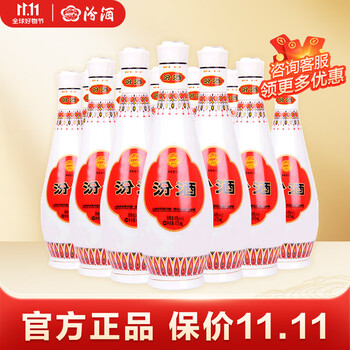 汾酒 48度 乳玻汾酒 清香型白酒 475ml*12瓶 513元包邮(新低42.75元/瓶) 值值值-买手聚集的地方
