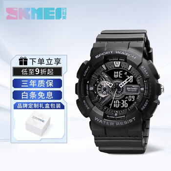 时刻美（skmei）运动手表男表初中高中潮流情侣男生女生防水夜光手表学生电子表 潮流全黑【大号51mm】