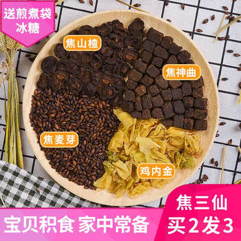 达参堂 焦三仙山楂麦芽神曲非脾虚炒鸡内金粉儿童小儿积食儿童焦三仙