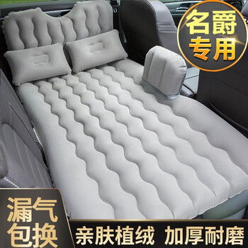 傲程名爵zshs锐腾gsmg6车载充气床后排睡床旅行床垫汽车睡垫气垫床
