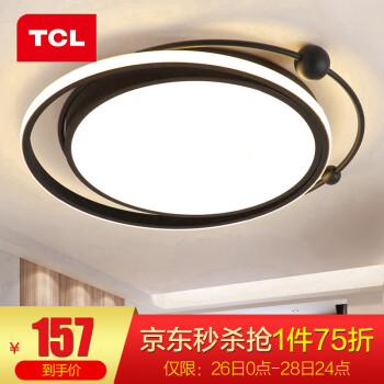 TCL照明轻奢风吸顶灯-价格走势图