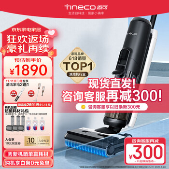 添可洗地机芙万2.0ProLED/2.0LED电解水除清洁电动吸拖洗一体智能无线手持家用擦地吸尘器电动拖把  【恒压双贴边】PROLED智能屏2.0