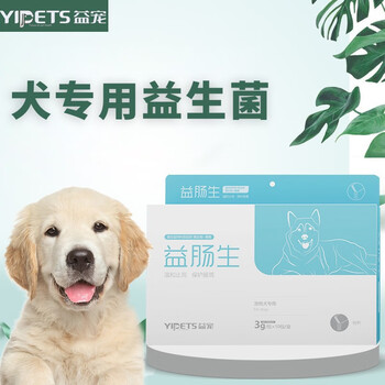 狗狗专用的益生菌肠胃不好挑食呕吐腹泻便秘兽用宠物幼犬吃的泰迪金毛成犬阿拉斯加斗牛柯基肠胃宝食欲狗狗专用益生菌 图片价格品牌报价 京东