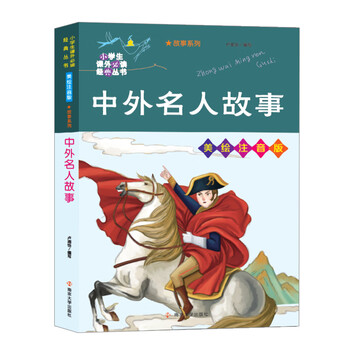 名人勤奮故事_關于名人勤奮讀書的故事_名人勤奮刻苦的故事