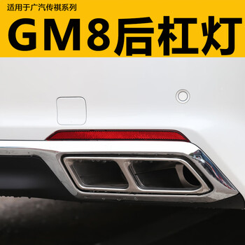 美克杰 适用于广汽传祺gm8尾灯总成 gm8后尾灯壳尾灯罩后杠灯后雾灯
