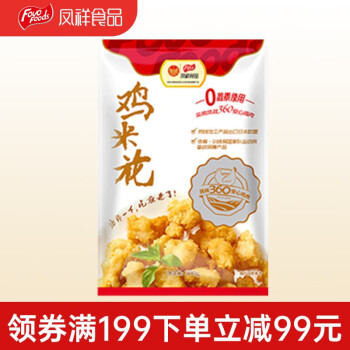 凤祥食品鸡米花价格走势与口感评测