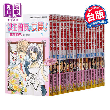 漫画学生会长是女仆 18全 藤原飞吕台版漫画书长鸿出版社 摘要书评试读 京东图书 漫画学生会长是女仆 18全 藤原飞吕台版漫画书长鸿出版社 摘要书评试读 京东图书