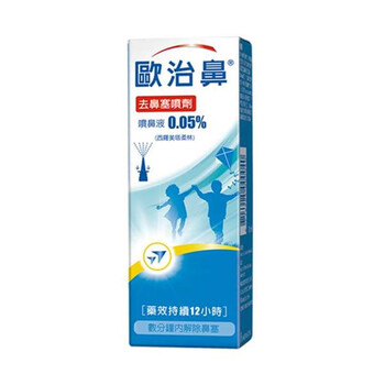台湾直邮台湾版欧治鼻otrivin 鼻舒康喷剂卫格鼻炎大正鼻炎斯斯鼻炎中美鼻舒康鼻那通欧治鼻去鼻塞喷剂