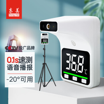 东美(Dongmei)K3XPLUS红外线自动测温仪—非接触式智能体温检测|价格趋势