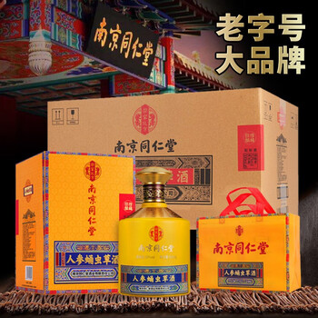 乐家玖方 南京同仁堂 52度 人参虫草酒滋补养生 500ml*6瓶整箱 送礼送父母 52%vol 500mL 6瓶 （人参虫草酒）