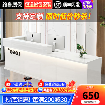 办公前台收银台历史价格走势助手|办公前台收银台价格比较
