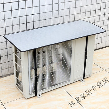 通用空调外机防护罩空调外机保护罩防水防晒外机罩铝膜格力三菱通用外