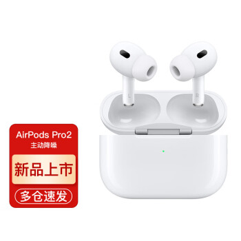 苹果（Apple） AirPods Pro 2代22年新款主动降噪无线蓝牙耳机白色官方 