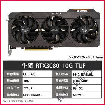 rtx3080 3080ti 3090 华硕猛禽4070直播游戏渲染绘图ai独立4k显卡