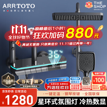 ARRTOTO恒温淋浴花洒套装全铜主体枪灰家用数显空气注入增压花洒全套喷头 6029-枪灰【四档冷热】花洒套装