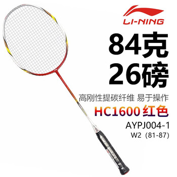 (省錢攻略)李寧HC1600怎么買才省錢
