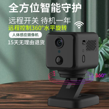 巧度无线5G4G摄像头家用监控器家用高清手机远程开关唤醒监控摄像机免插电超长待机室内摄影头电池录像机 360°旋转+待机一年+手机远程开关【含8G卡 官方标配