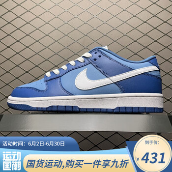 aj dunk low retro 海蓝 低帮运动休闲运动板鞋 空军一号 鞋nike 蓝色
