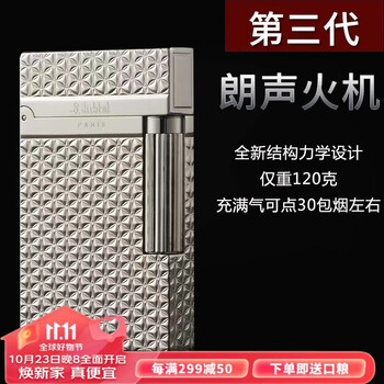 京东打火机价格监测|打火机价格走势图