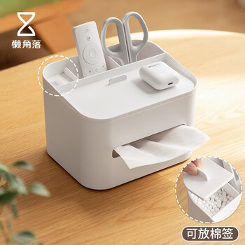 懒角落 纸巾盒抽纸盒台面客厅纸巾盒茶几遥控器收纳盒桌面收纳盒笔筒纸抽盒擦手纸巾盒