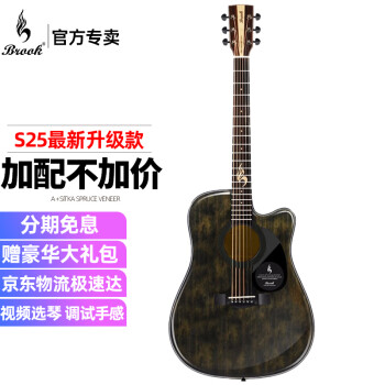 Brook布鲁克品牌吉他历史价格查询和评测推荐
